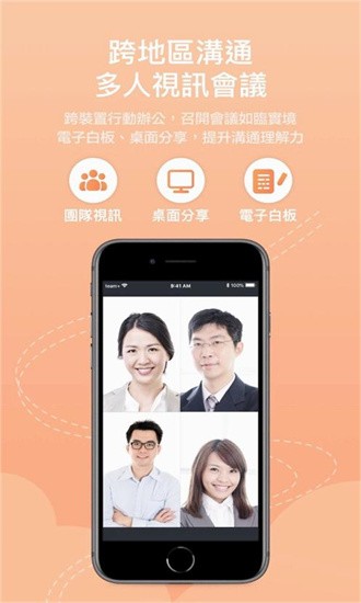 team+pro 16.9.2.1 最新版 3