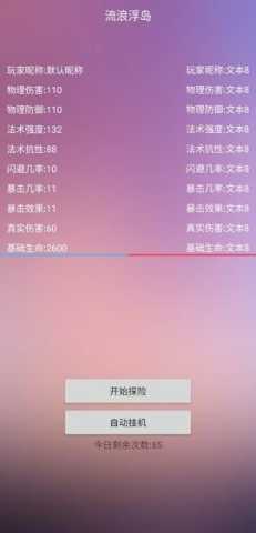 逆世 1.13 安卓版 1
