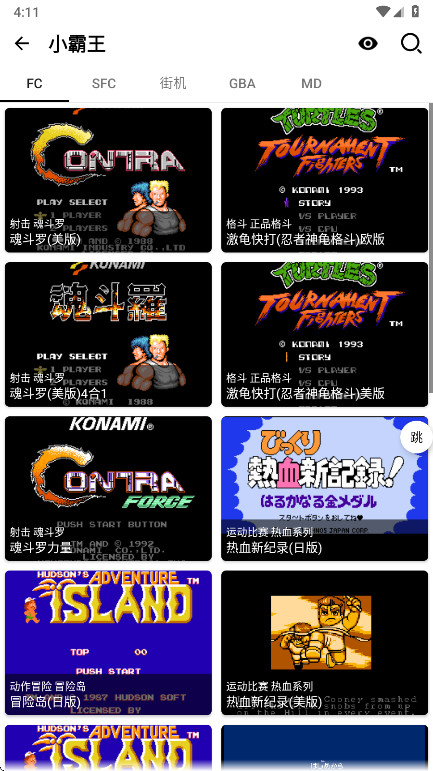 软件匣 1.0.0 安卓版 3