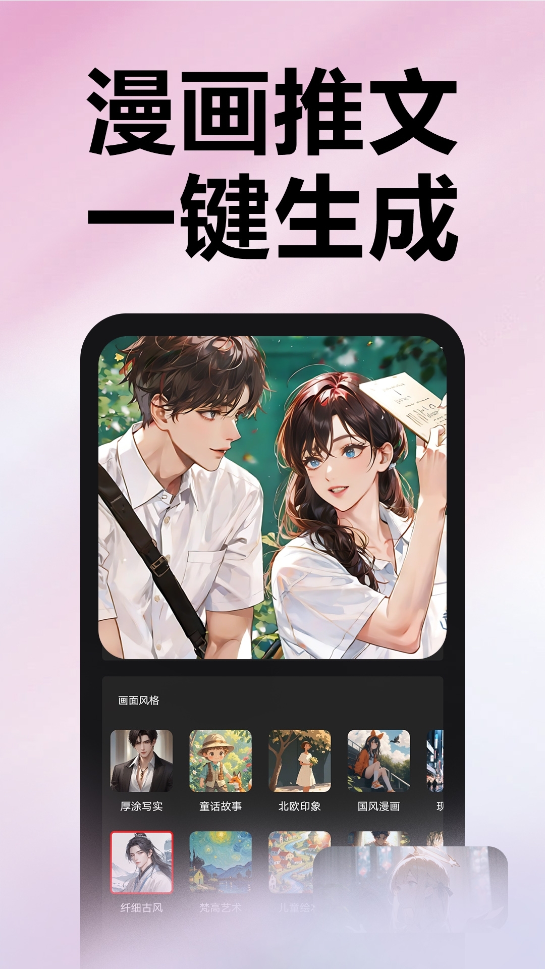 推文助手pro 5.7.1 安卓版 1