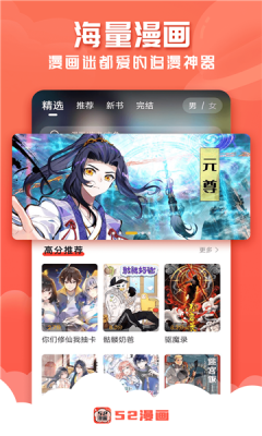 52漫画 2.4.0 安卓版 1