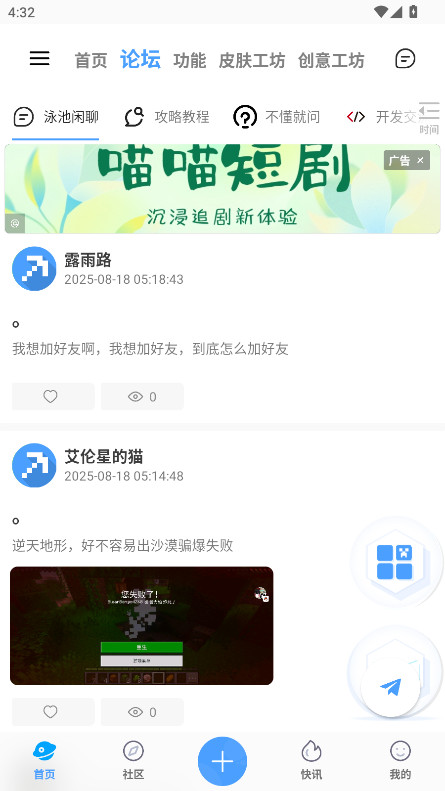 饼盒 1.22.13.5 安卓版 1