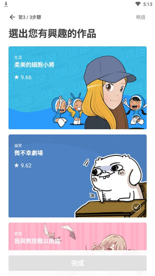 webtoon漫画 3.9.0 安卓版 1
