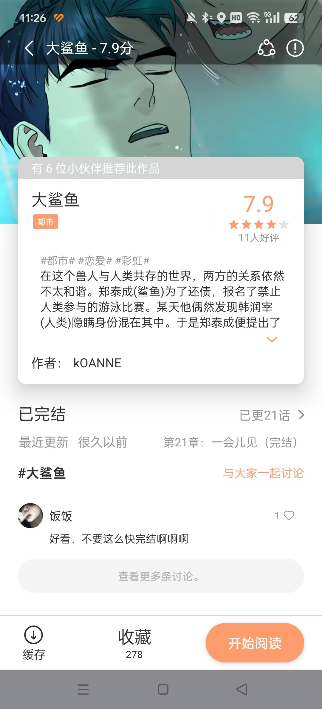 喵嗷漫画 v1.0.7.2 官方版 2