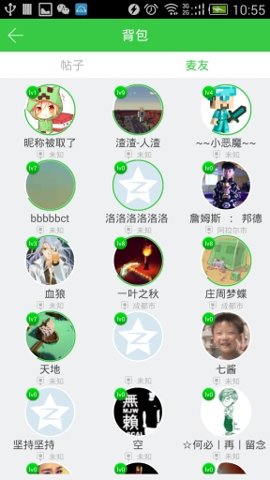 麦块 9.0.2 最新版 2