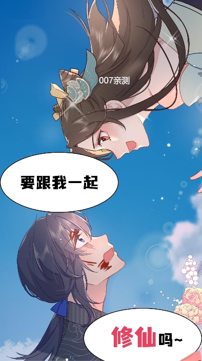 吹妖漫画 v5.2.44 最新版 1