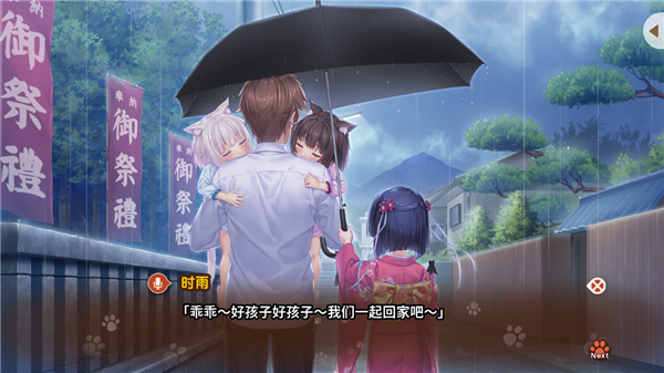 猫娘乐园重制版 v1.2 安卓版 0
