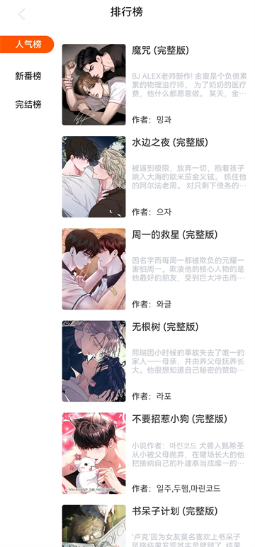 漫蛙2manwa 2.0.9.2 安卓版 2