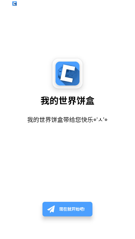 饼盒 1.22.13.5 安卓版 2