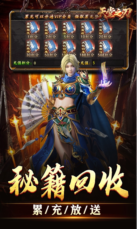 天堂之刃变态版 1.0.0 安卓版 3