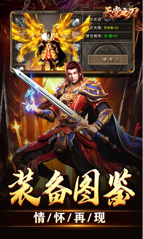 天堂之刃变态版 1.0.0 安卓版 4