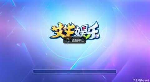 艾牛娱乐   2