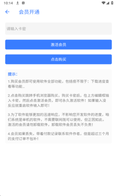 极简下载器 1.0 安卓版 1