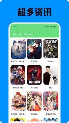 懂漫帝 2.2.0 安卓版 2