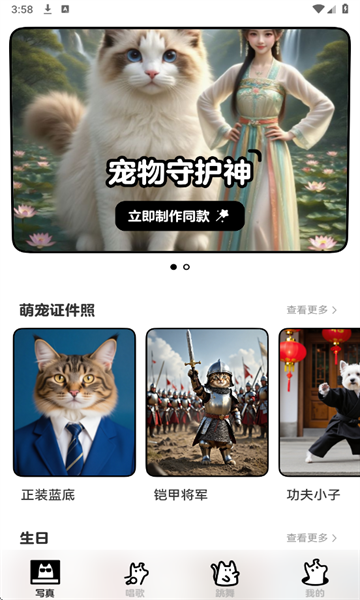 宠历  安卓版 1