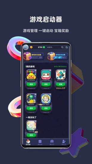 火箭龟 2.5.9 安卓版 3