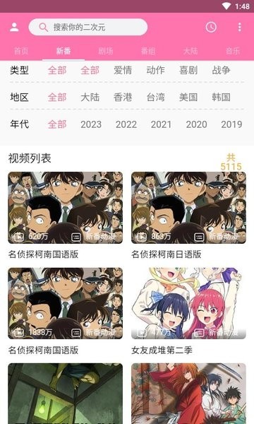 pilipili v4.0 安卓最新版 3