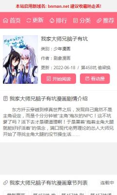 百年漫画 999 安卓版 3
