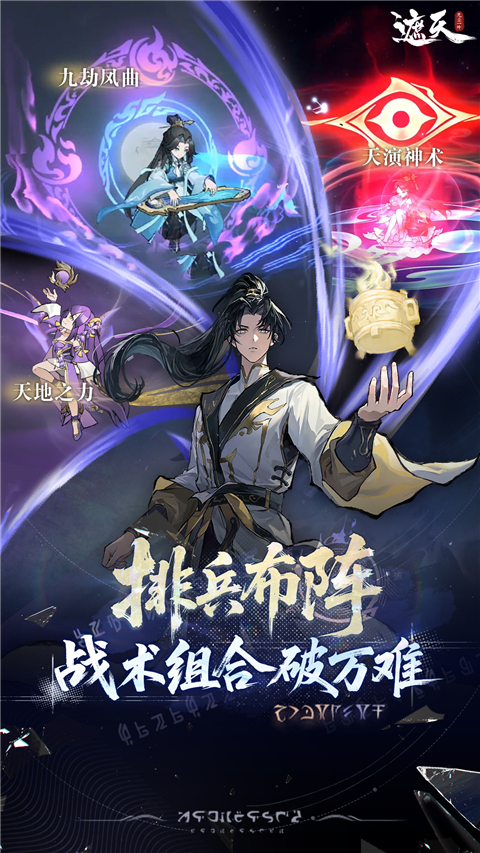 遮天凡尘一叶vivo版 v1.1.6 安卓版 2