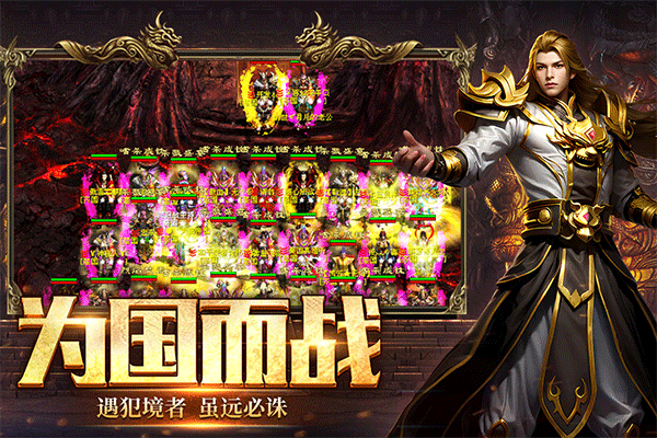 五霸七雄 v1.0.7 安卓版 3