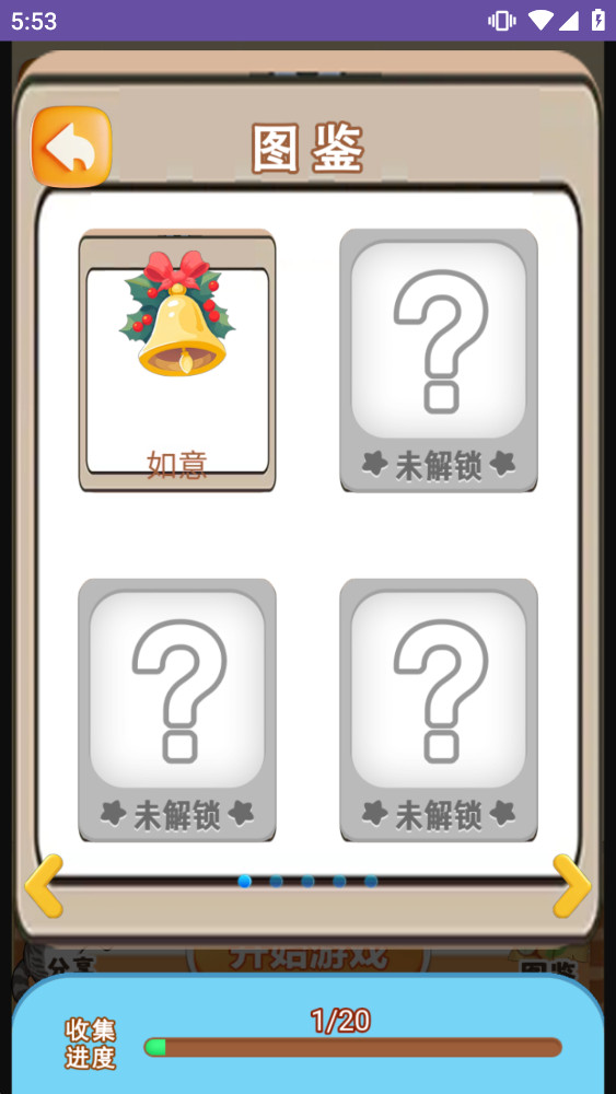 钉子工坊 1.0 安卓版 3