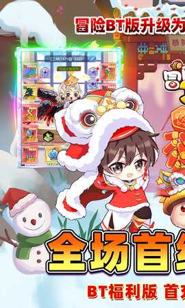 冒险王3ol内购版 1 安卓版 0