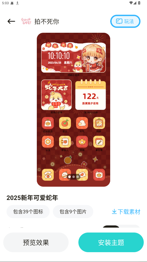 西西壁纸 1.6.0 最新版 3