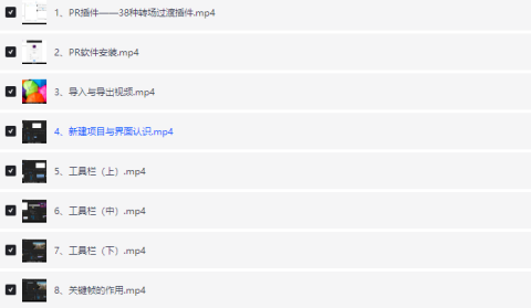 pr视频剪辑教程新手入门从零开始-pr教程从零开始学剪辑全集免费