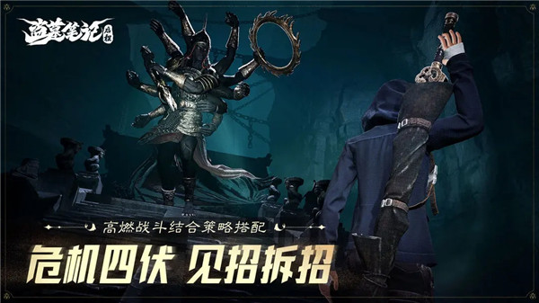盗墓笔记启程 v1.0.4 安卓版 3