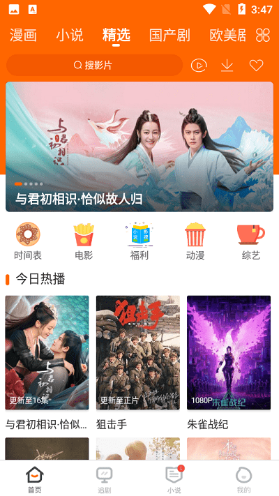 冬瓜影视 3.4.0 安卓版 2