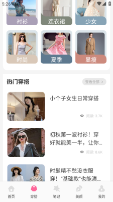萝莉穿搭 1.1 官方版 3