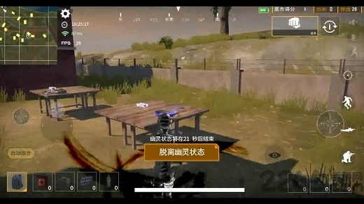 迷雾求生 1.0.30 安卓版 1