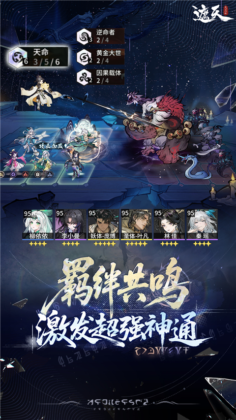 遮天凡尘一叶vivo版 v1.1.6 安卓版 1