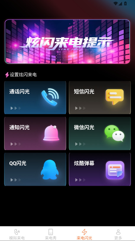 卡皮来电 2.4.0.3 安卓版 1