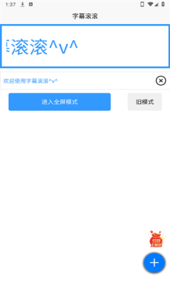 字幕滚滚 1.0.14 安卓版 1