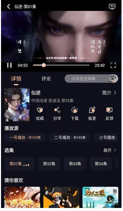 八戒动漫