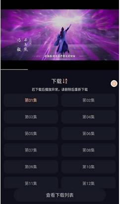 八戒动漫