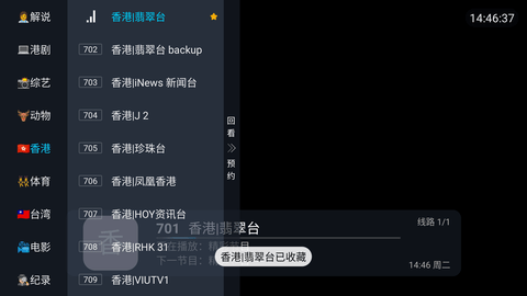 怎么收藏频道配图1