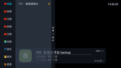 怎么收藏频道配图2