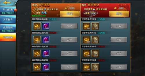 跨越千年正式版前期提升攻略5