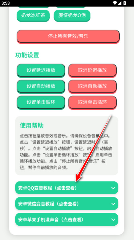 奶龙语音盒子官方版