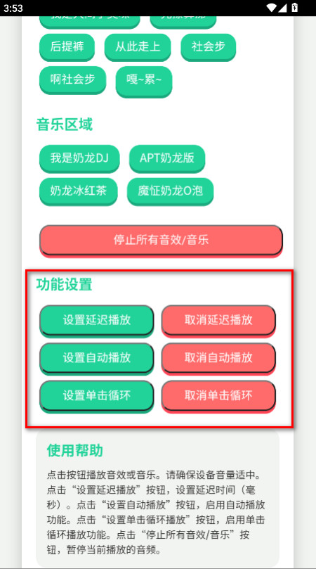 奶龙语音盒子官方版