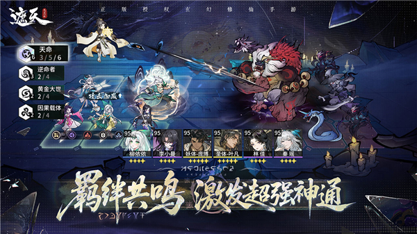 遮天凡尘一叶华为版 v1.1.6 安卓版 1