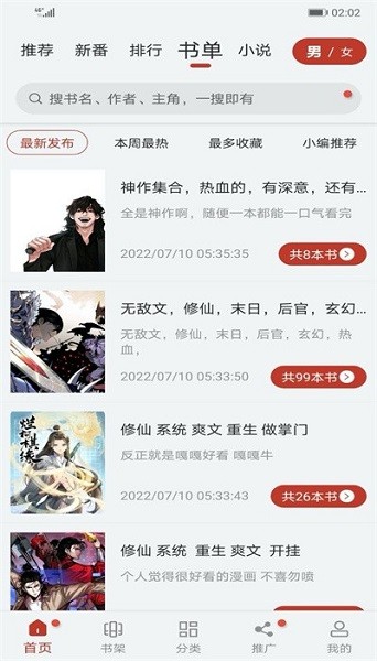 99漫画 9tg.0608.207 安卓版 2