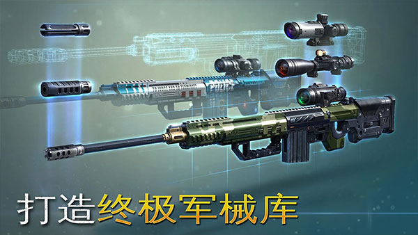 炽热狙击 v6.8.0f 最新版 2
