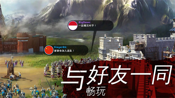 帝国霸略 v7.5.0j 官方版 1