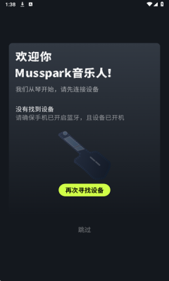 Musspark 1.0.6 最新版 1