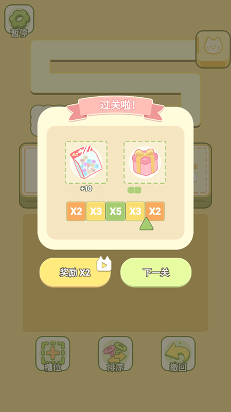 迷你梦幻小屋 1.0.3 安卓版 1