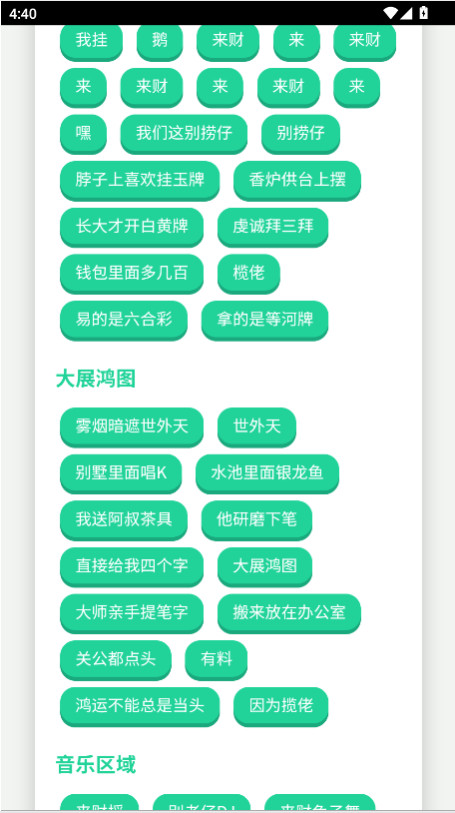 揽佬语音盒 1.0 安卓版 1