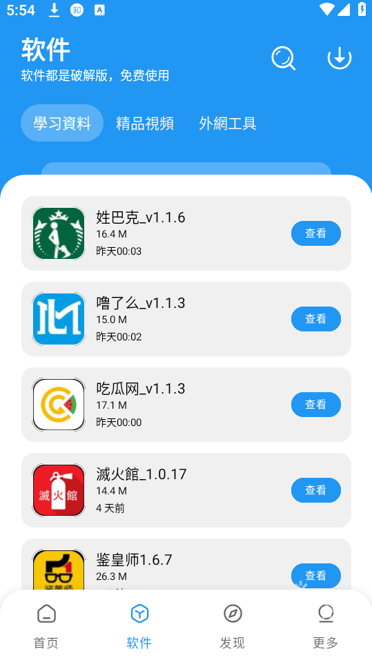 小熊软件库 1.4.1 最新版 0
